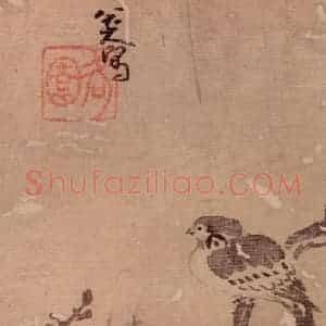 清代 朱耷《花鸟册》国画花鸟作品图片赏析