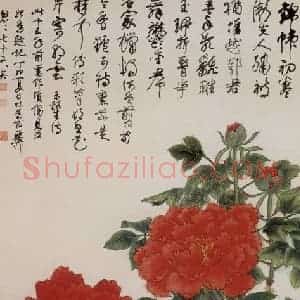 1972年 谢稚柳《牡丹图》国画花鸟作品图片赏析