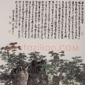 1984年 谢稚柳《唐宁圣观遗址银杏图》国画山水作品图片赏析