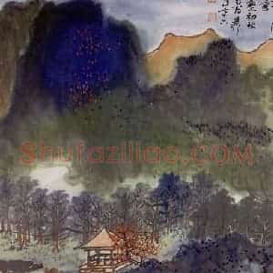 1985年 谢稚柳《林壑初秋图》国画山水作品图片赏析