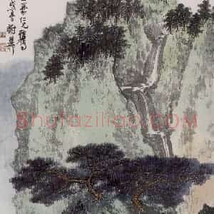 1994年 谢稚柳《山居崔峦图》国画山水作品图片赏析
