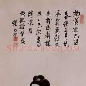 1951年 谢稚柳《仕女图》国画人物作品图片赏析