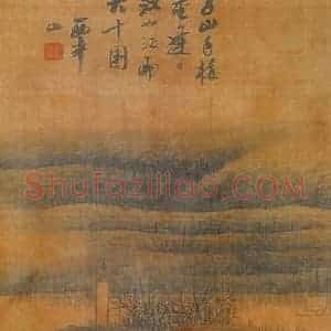 清代 龚贤《溪柳村居图轴》国画山水作品图片赏析