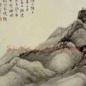 清代 龚贤《山水册》国画山水作品图片赏析