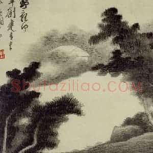 清代 龚贤《山水册》国画山水作品图片赏析
