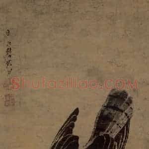 清代 张穆《猫头鹰图轴》国画花鸟作品图片赏析