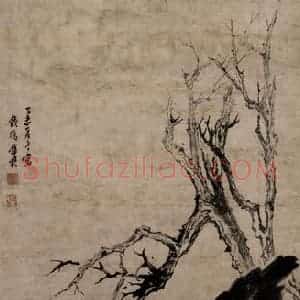 清代 张穆《枯木鸲鹆图抽》国画花鸟作品图片赏析