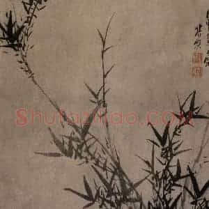 清代 张穆《籣竹文石图册》国画花鸟作品图片赏析