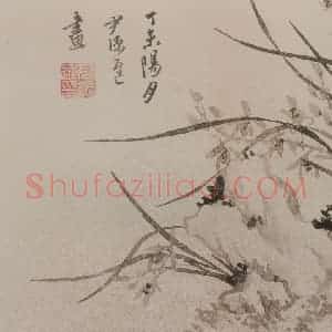 清代 张穆《郑邑侯思诗书画册》国画花鸟作品图片赏析
