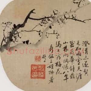 清代 张敬修《梅花图团扇面》国画花鸟作品图片赏析