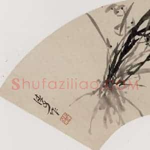 清代 张敬修《籣花图团扇面》国画花鸟作品图片赏析