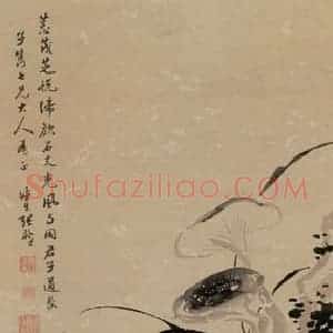 清代 张敬修《籣石灵芝图轴》国画花鸟作品图片赏析