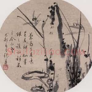 清代 张嘉谟《籣石图团扇面》国画花鸟作品图片赏析