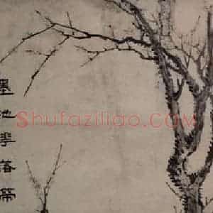 清代 容祖椿《墨池花落带香研图轴》国画人物作品图片赏析