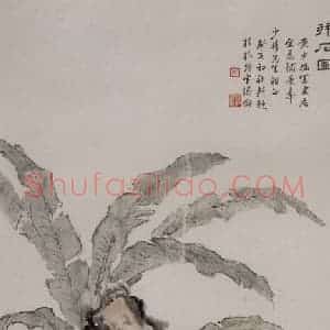 清代 黄少梅《拜石图轴》国画人物作品图片赏析