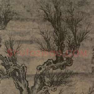 清代 张穆《枯木双马图轴》国画花鸟作品图片赏析