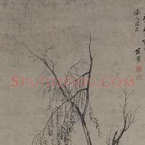 清代 张穆《春柳双驹图轴》国画花鸟作品图片赏析