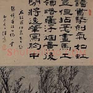 清代 张穆《马图轴》国画花鸟作品图片赏析
