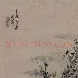 清代 张穆《树荫系马图轴》国画花鸟作品图片赏析