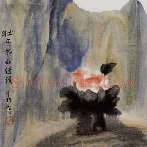 1984年 冯今松《牡丹花的传说》国画花鸟作品图片赏析