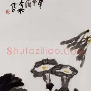 1995年 冯今松《牵牛图》国画花鸟作品图片赏析
