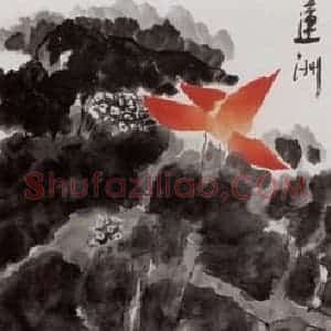 2005年 冯今松《荷花八屏》国画花鸟作品图片赏析