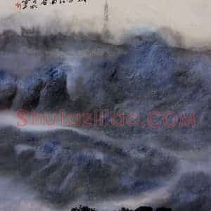 2002年 冯今松《烟雨江南春》国画山水作品图片赏析