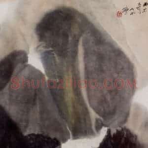 1983年 冯今松《雨亦奇》国画山水作品图片赏析