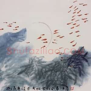 2003年 冯今松《水清鱼读月》国画花鸟作品图片赏析