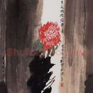 1998年 冯今松《春风拂槛露华浓》国画花鸟作品图片赏析