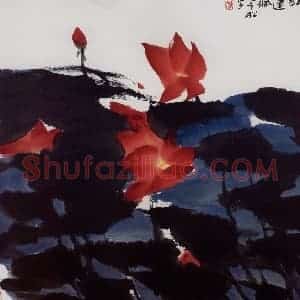 1997年 冯今松《红莲赋》国画花鸟作品图片赏析