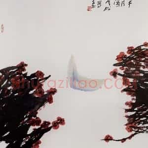 1989年 冯今松《半月图》国画花鸟作品图片赏析