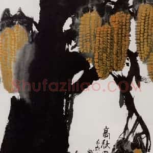 1983年 冯今松《高秋图》国画花鸟作品图片赏析
