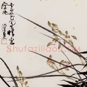 陈佩秋《兰竹》国画花鸟作品图片赏析