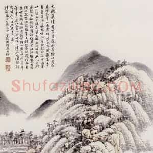 冯超然《山水》国画山水作品图片赏析
