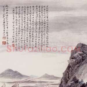 冯超然《山水》国画山水作品图片赏析
