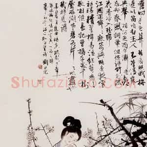 刘旦宅《姜白石闭意》国画人物作品图片赏析