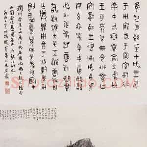 冯超然《山水》国画山水作品图片赏析