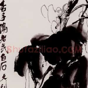 齐白石《葡萄松鼠》国画花鸟作品图片赏析