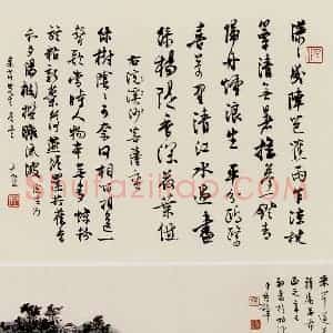 黄君壁《江行》国画山水作品图片赏析