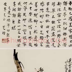 赵少昂《竹笋草丛》国画花鸟作品图片赏析