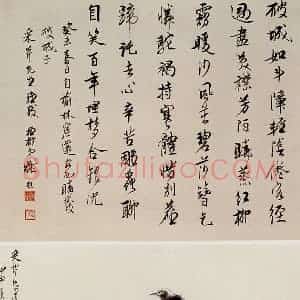 谢稚柳《红叶小鸟》国画花鸟作品图片赏析