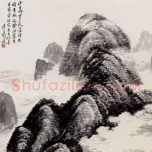 陶冷月《山高云气深》国画山水作品图片赏析