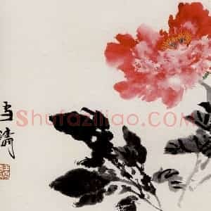 王雪涛《牡丹》国画花鸟作品图片赏析