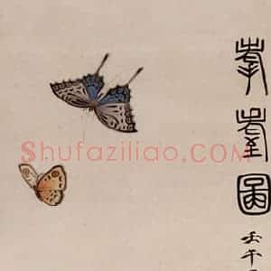 俞致贞《耄耋图》国画花鸟作品图片赏析
