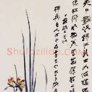 张大千《花果》国画花鸟作品图片赏析