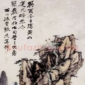 张大千《黄山》国画山水作品图片赏析