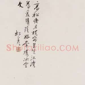 黄宾虹《山水》国画山水作品图片赏析