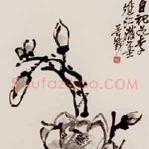 吴昌硕《玉兰》国画花鸟作品图片赏析