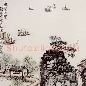 钱松岩《太湖渔乐》国画山水作品图片赏析